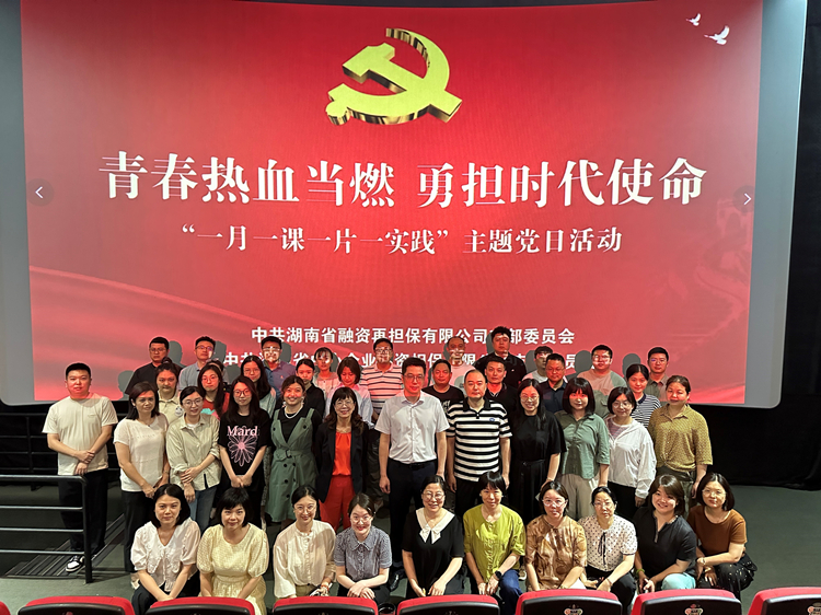 再擔(dān)保和中小看電影黨日活動(dòng)_副本.jpg 再擔(dān)保和中小看電影黨日活動(dòng)_副本.jpg